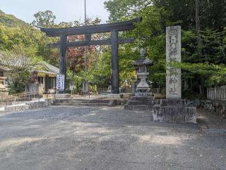 岡山縣護國神社の参拝記録(しゅうさん)