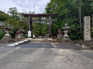 岡山縣護國神社の参拝記録(とっさんさん)