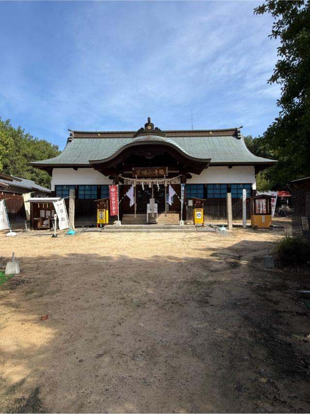 箱﨑八幡宮の参拝記録5