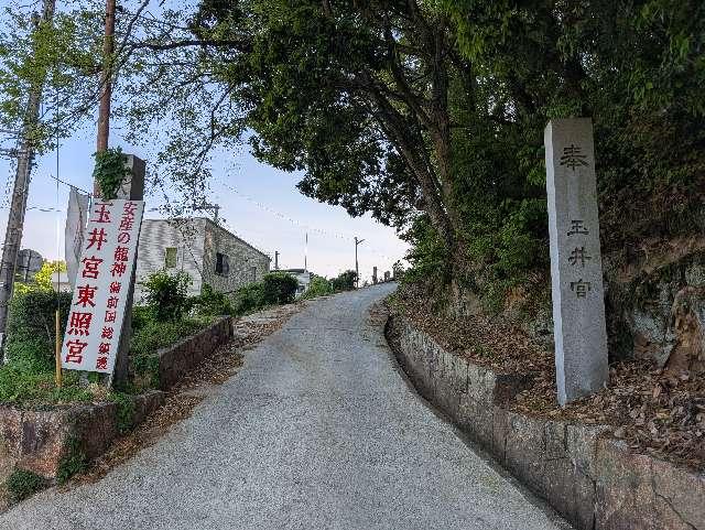 玉井宮東照宮の参拝記録5