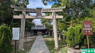 玉井宮東照宮の参拝記録(あつ〜し阪神タイガースさん)