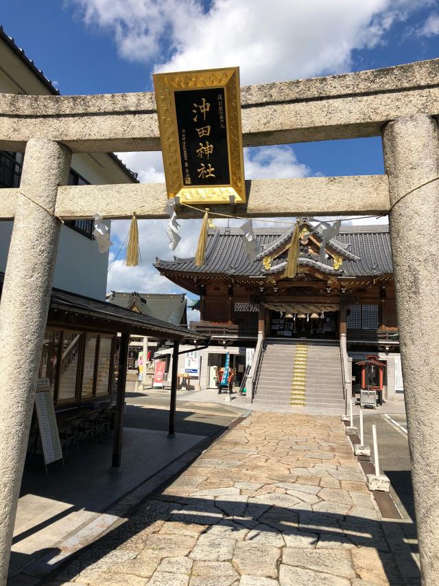 沖田神社・道通宮の参拝記録5