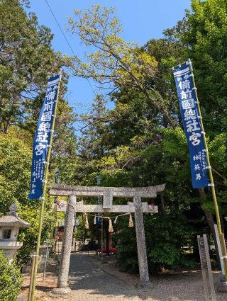 備前国総社宮の参拝記録(パスカルさん)