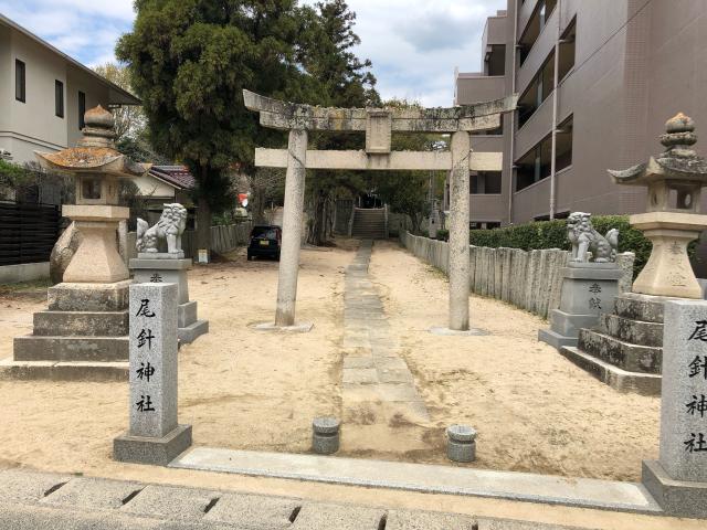 尾針神社の参拝記録6