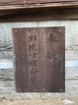 水門神社の参拝記録(nnchannさん)