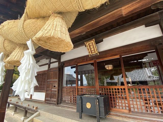阿智神社の参拝記録10
