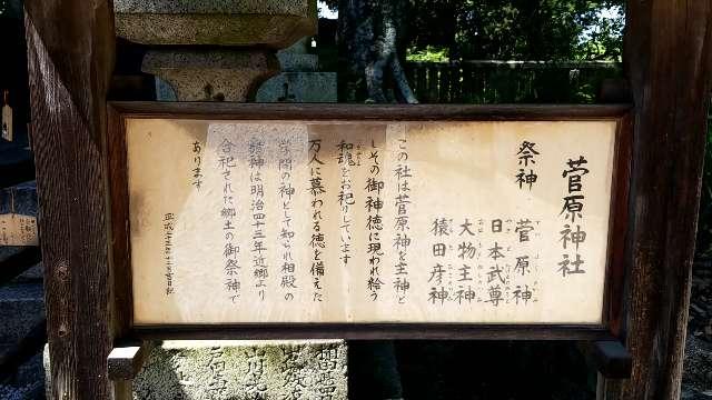 岡山県倉敷市本町12-1 阿智神社の写真7