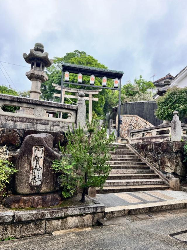 阿智神社の参拝記録8