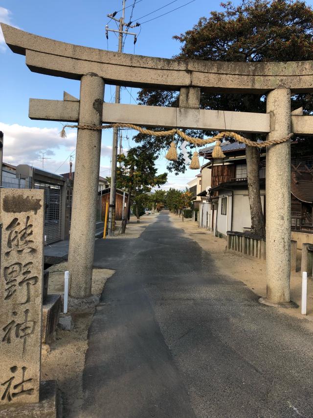 熊野神社の参拝記録7
