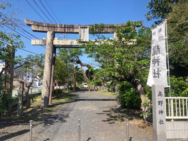 高野神社の参拝記録2