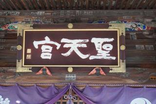 荒澤山寿楽院不動寺の参拝記録(thonglor17さん)