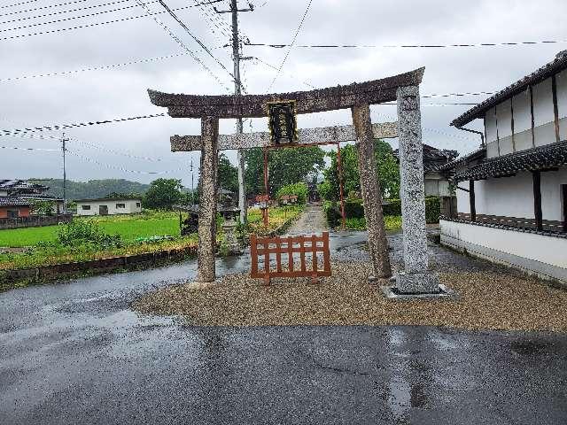 八出天満宮の参拝記録1
