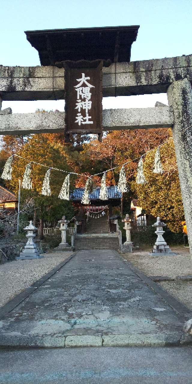 大隅神社の参拝記録1
