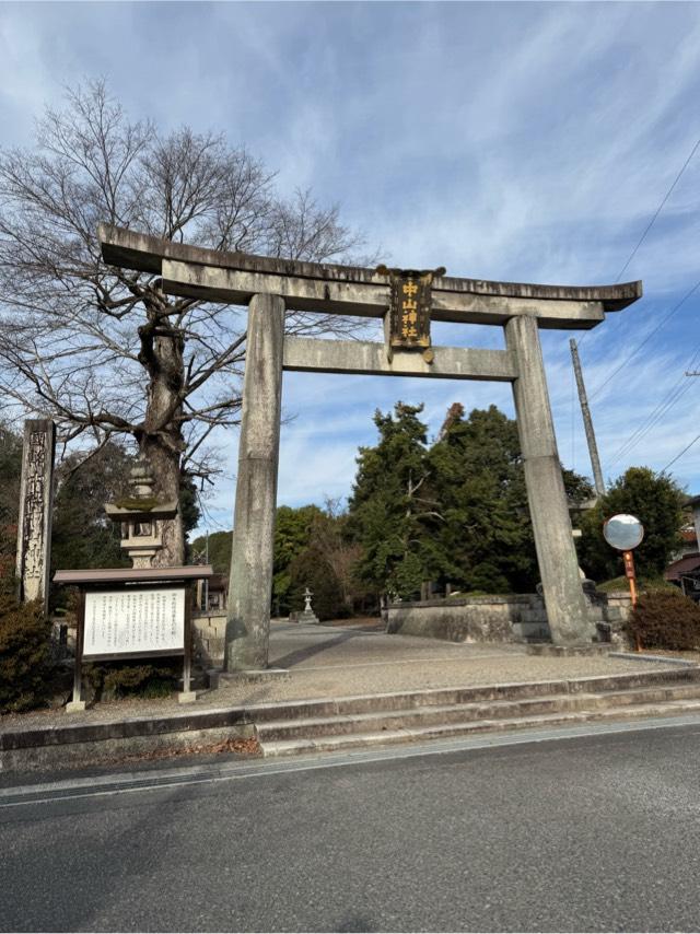 中山神社の参拝記録9