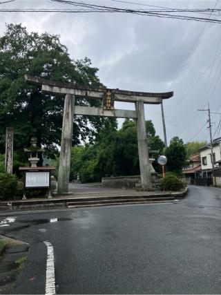 中山神社の参拝記録(ショーＪさん)