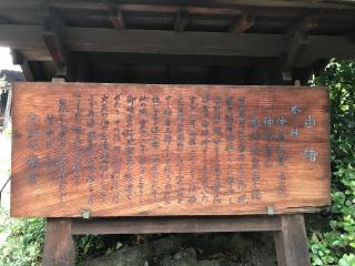 宇野八幡宮の参拝記録(朱雀さん)