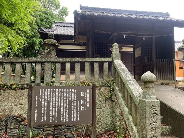 八幡宮（八浜八幡宮）の参拝記録3
