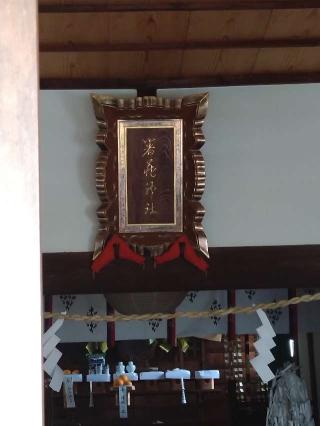 箸藏神社の参拝記録(くろろさん)