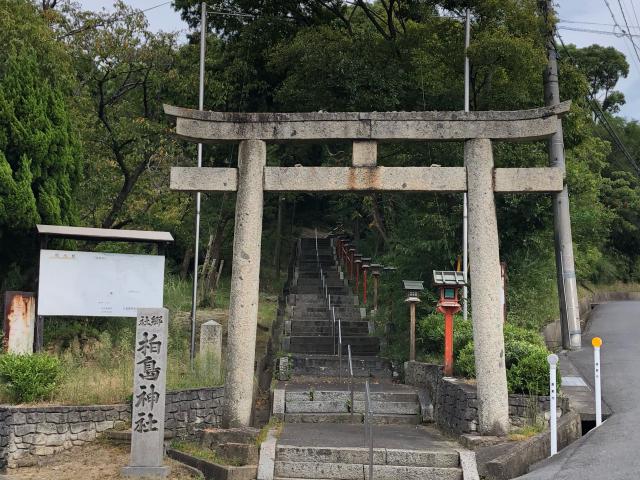 柏島神社の参拝記録3