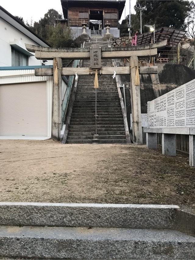 岡山県倉敷市下津井2-4-18 四柱神社の写真4