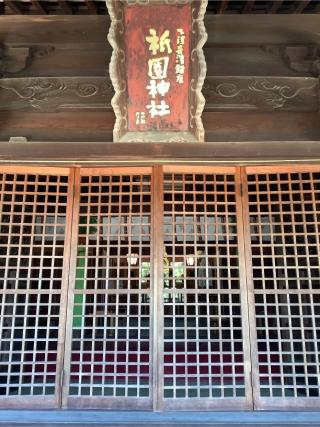 祇園神社の参拝記録(初流乃さん)