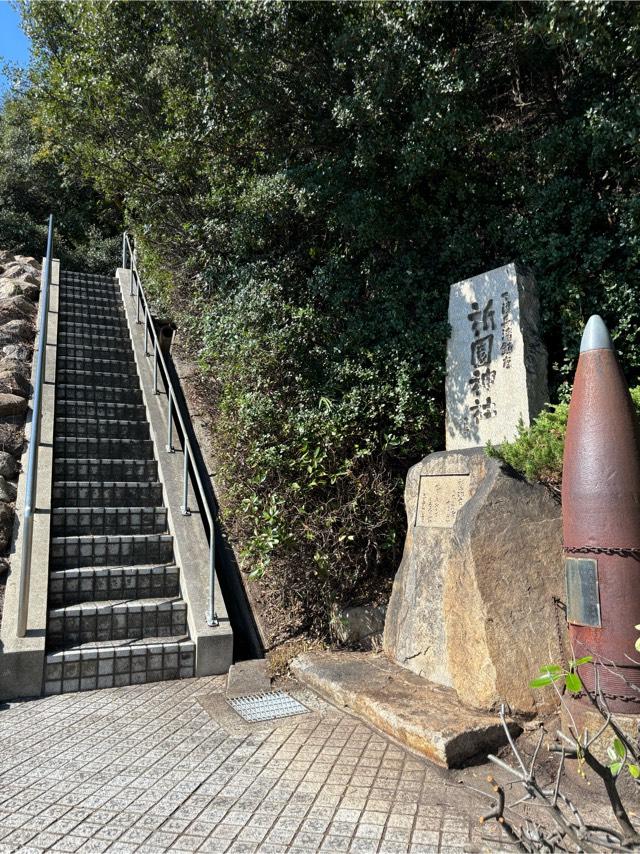 祇園神社の参拝記録3