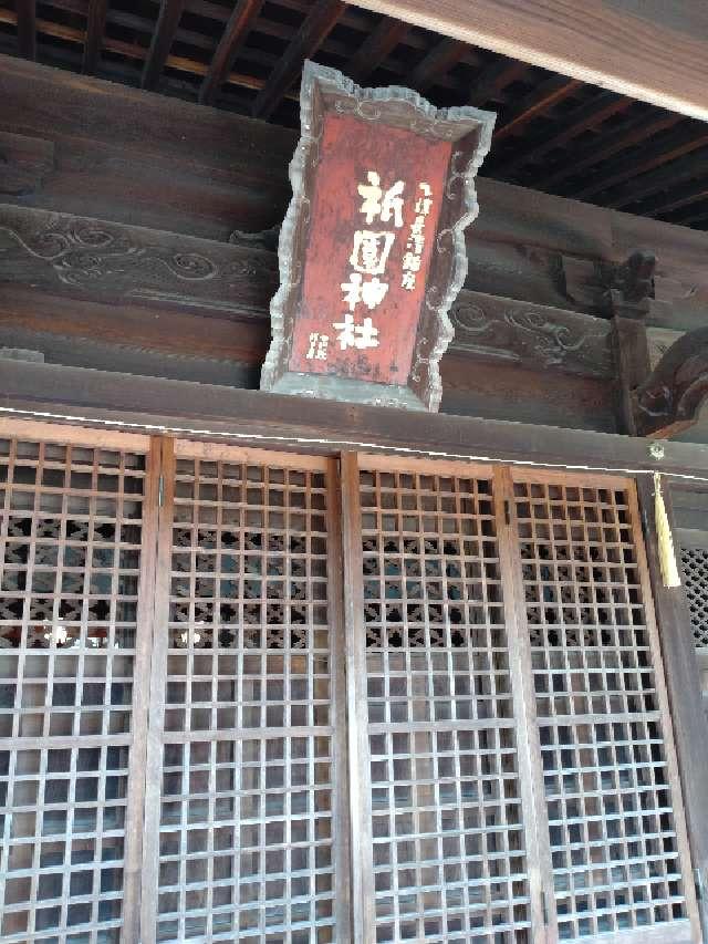 祇園神社の参拝記録4