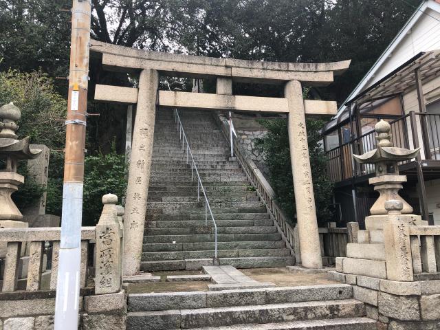 祇園神社の参拝記録(aaaさん)