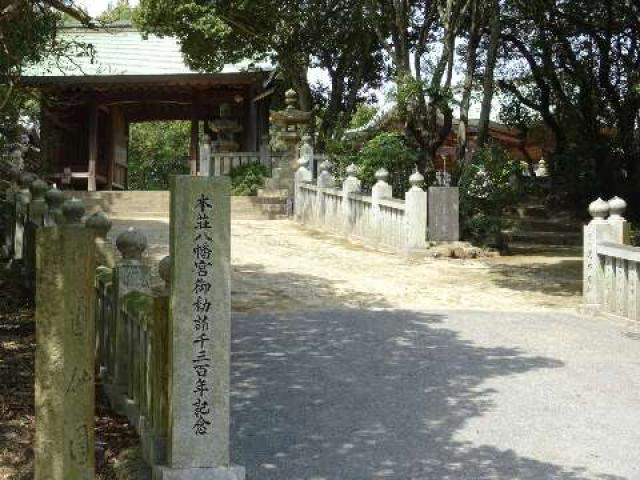 本荘八幡宮の参拝記録4