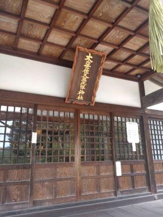 木華佐久耶比咩神社（福南山明現宮）の参拝記録(ゆうきさん)