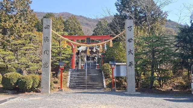 木華佐久耶比咩神社（福南山明現宮）の参拝記録4