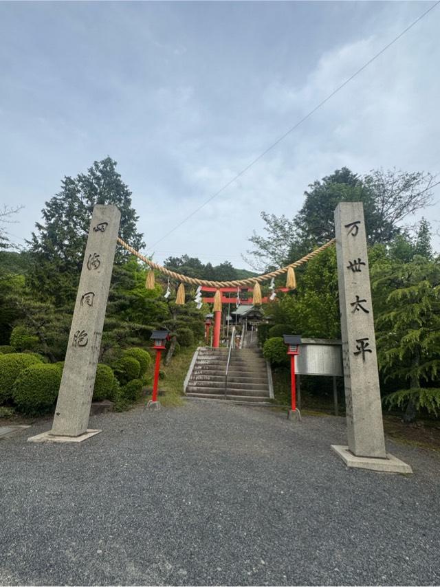 木華佐久耶比咩神社（福南山明現宮）の参拝記録3