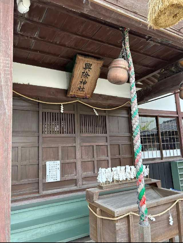 興除神社の参拝記録3