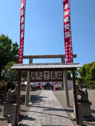 藤田神社の参拝記録(パスカルさん)