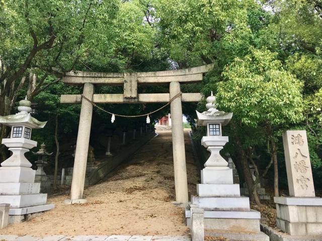 鴻八幡宮の参拝記録1