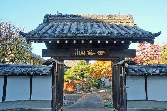 西島山観音院大圓寺の参拝記録1