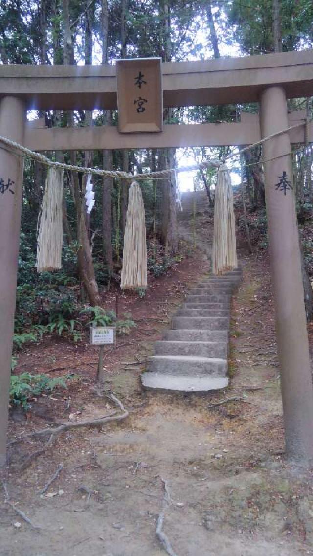 岡山県赤磐市石上1448 石上布都魂神社の写真4