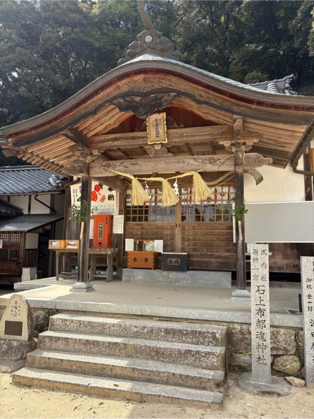 石上布都魂神社の参拝記録9