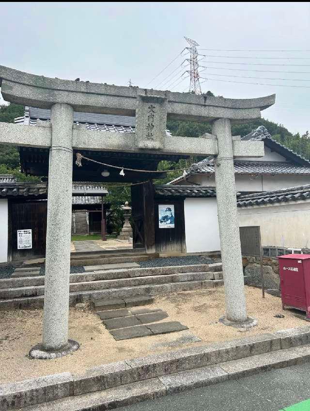大内神社の参拝記録4