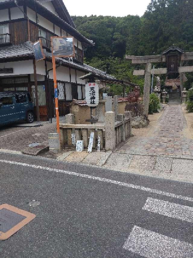 天津神社の参拝記録2