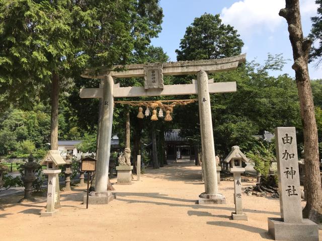 岡山県和気郡和気町大田原438 由加神社の写真2