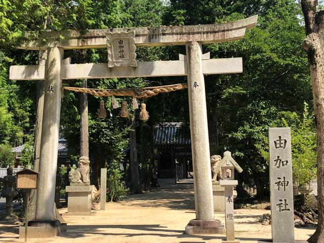 由加神社の参拝記録3