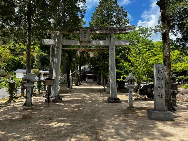 由加神社の参拝記録7