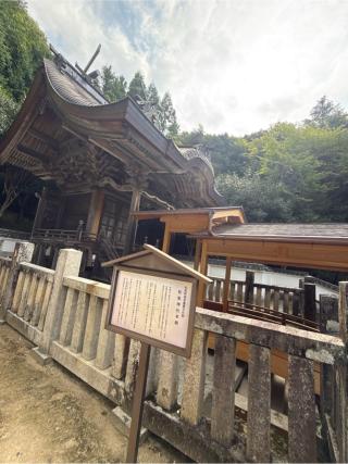 和氣神社の参拝記録(コットンさん)