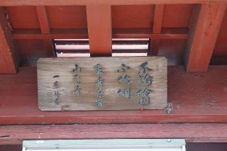 飯塚山観樹院大通寺の参拝記録(thonglor17さん)