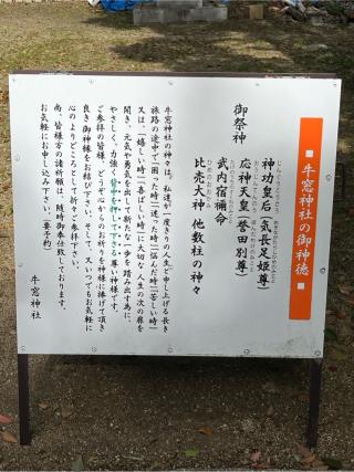 牛窓神社の参拝記録(ごまさん)