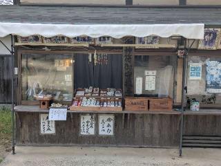 牛窓神社の参拝記録(ふじこさん)