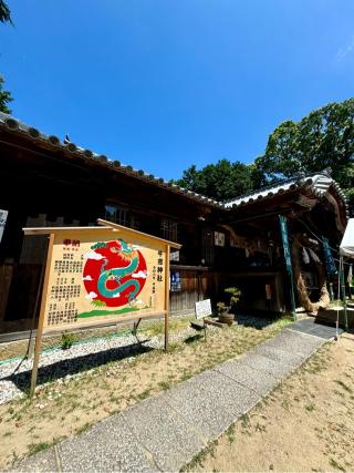 牛窓神社の参拝記録(さくらさん)