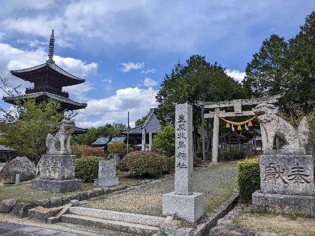 豊原北島神社の参拝記録(つっちーさん)