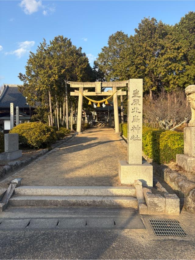 豊原北島神社の参拝記録2
